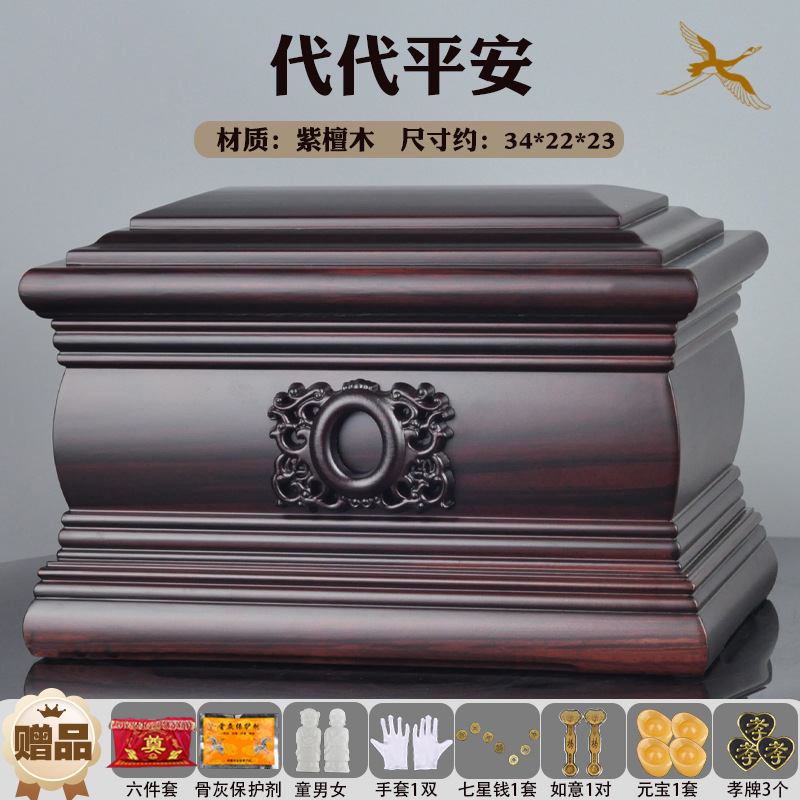 带带平安紫檀木.jpg