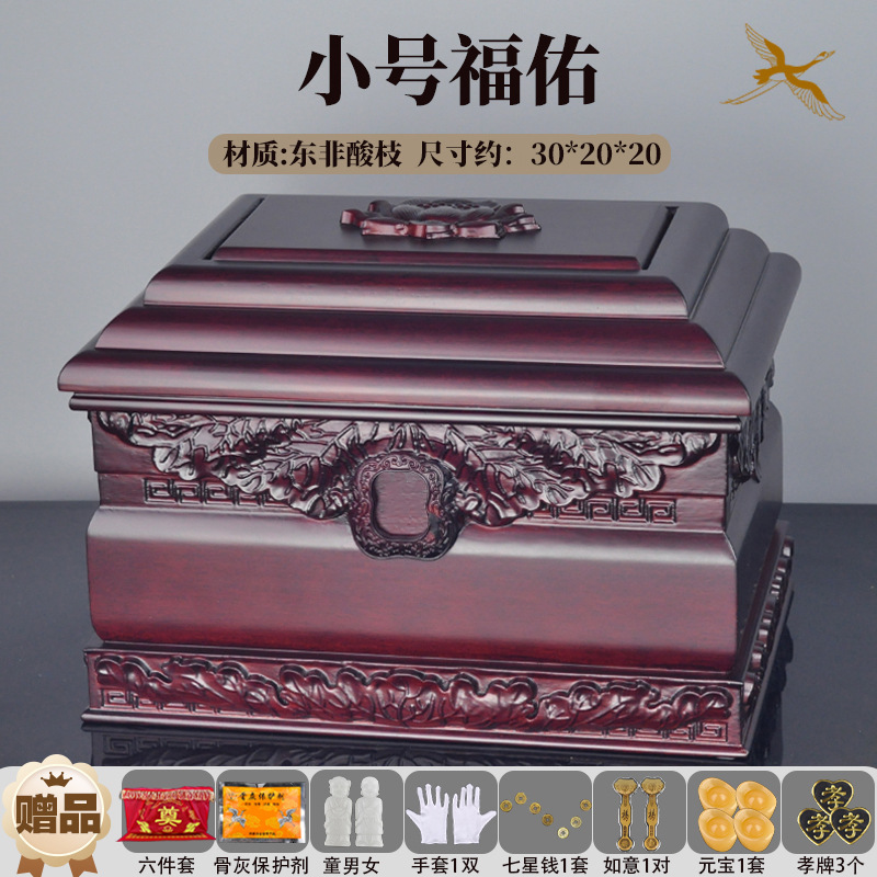 75小号福佑（东非酸枝）.jpg